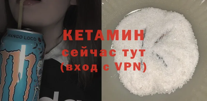 КЕТАМИН ketamine  Шелехов 