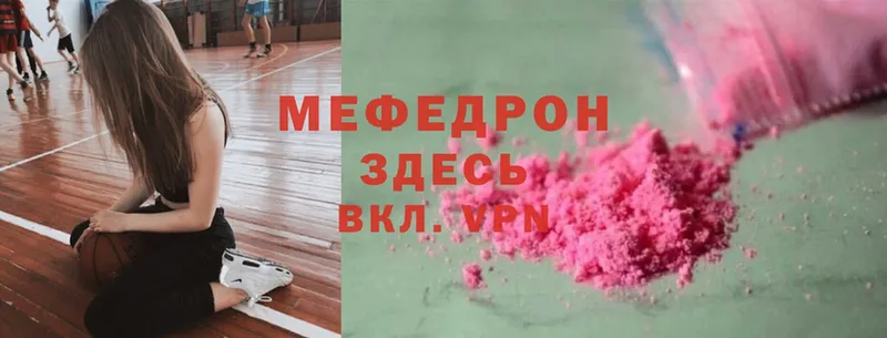 МЕФ mephedrone  Шелехов 