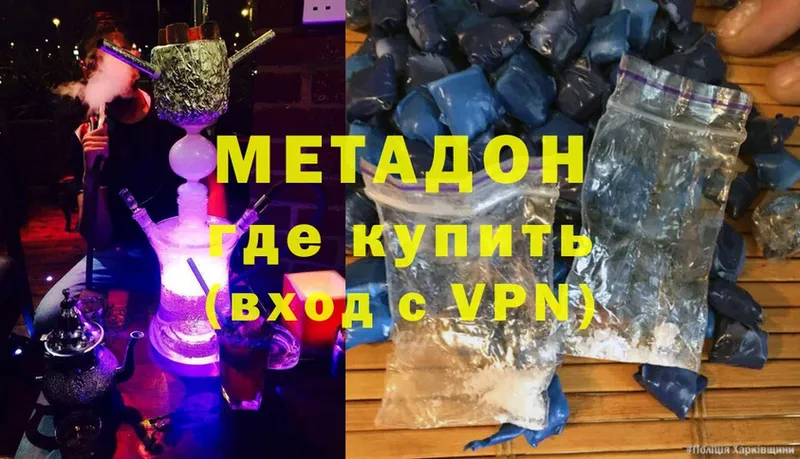 МЕТАДОН methadone  закладки  Шелехов 